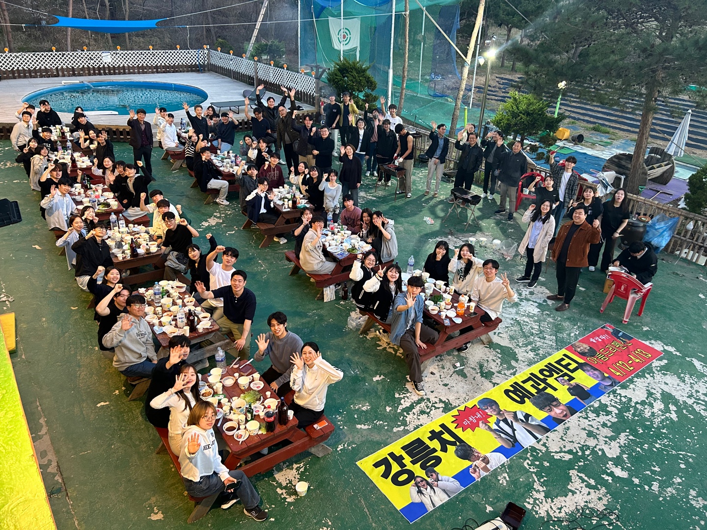 2024 치의예과 MT 대표이미지